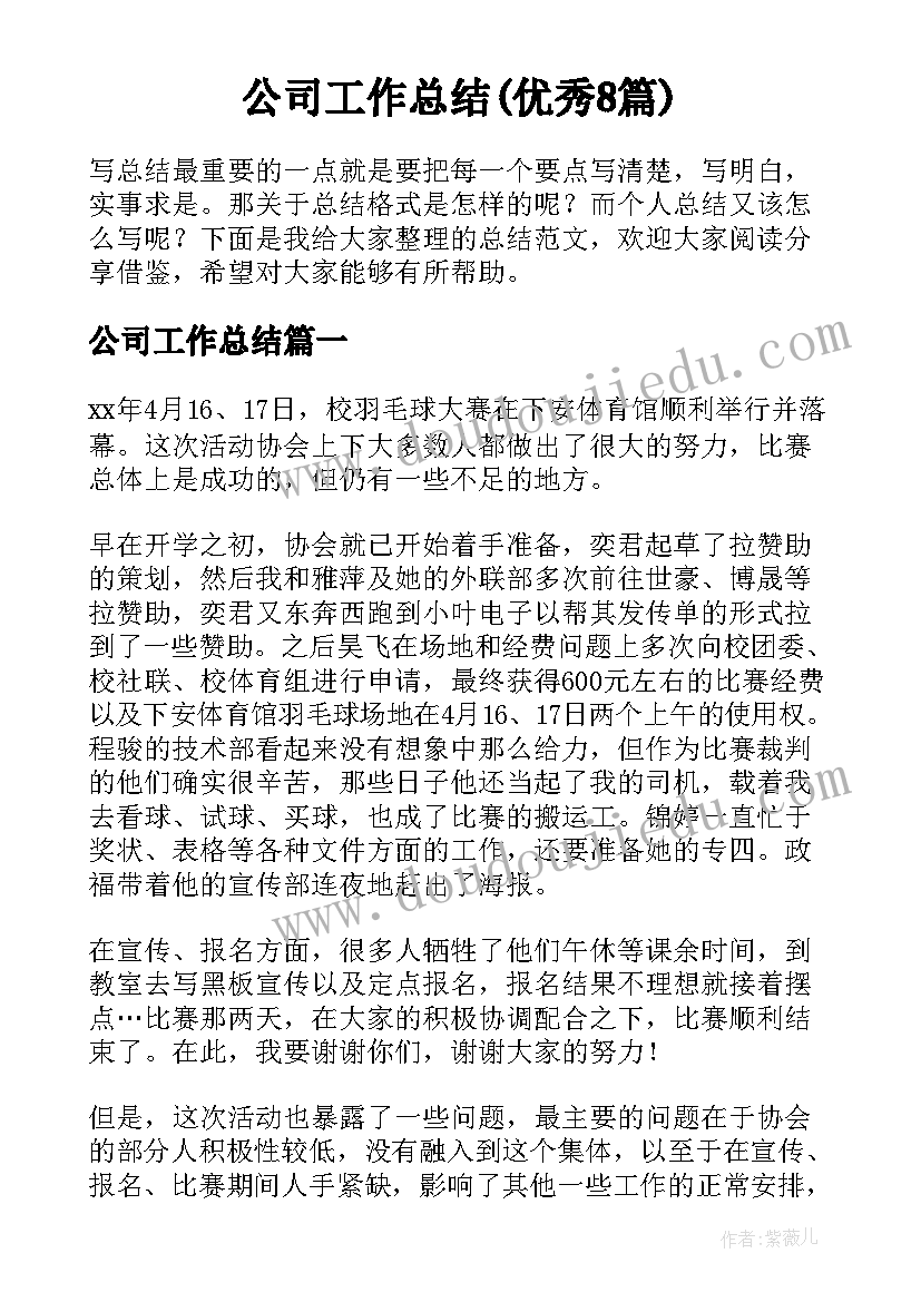 2023年农民个人主要事迹 教师个人先进主要事迹材料(优质10篇)