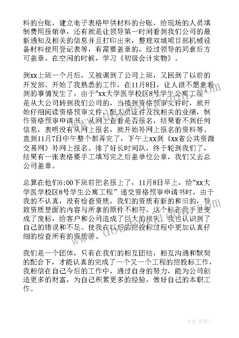 2023年农民个人主要事迹 教师个人先进主要事迹材料(优质10篇)