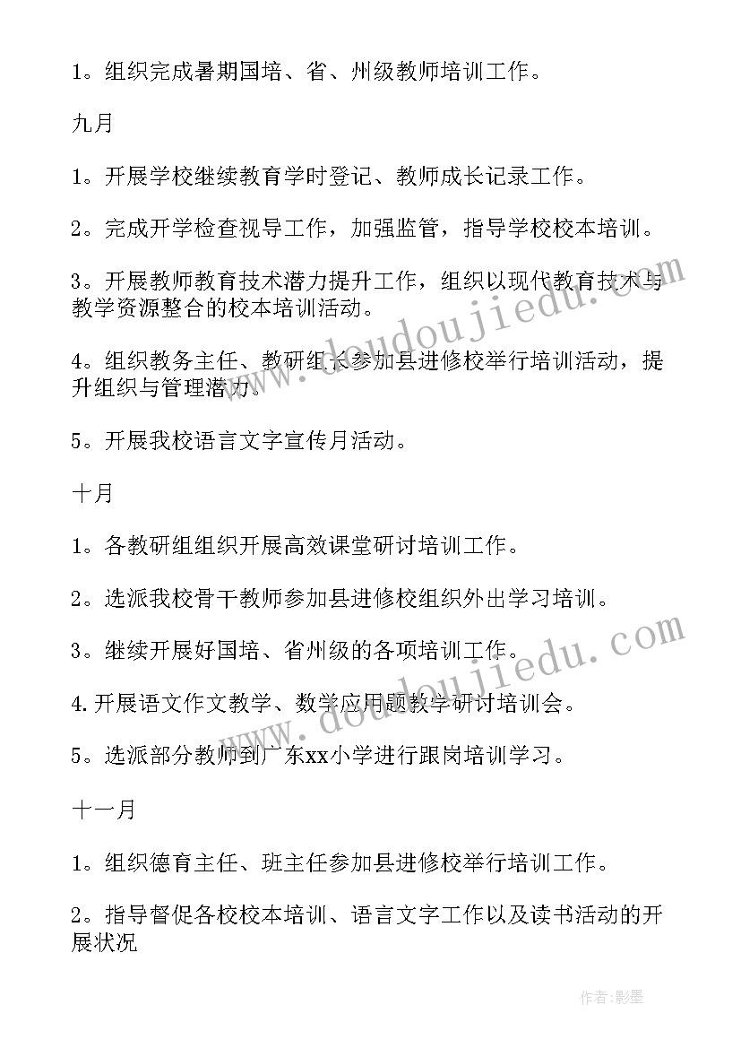 党群干事述职报告(大全5篇)