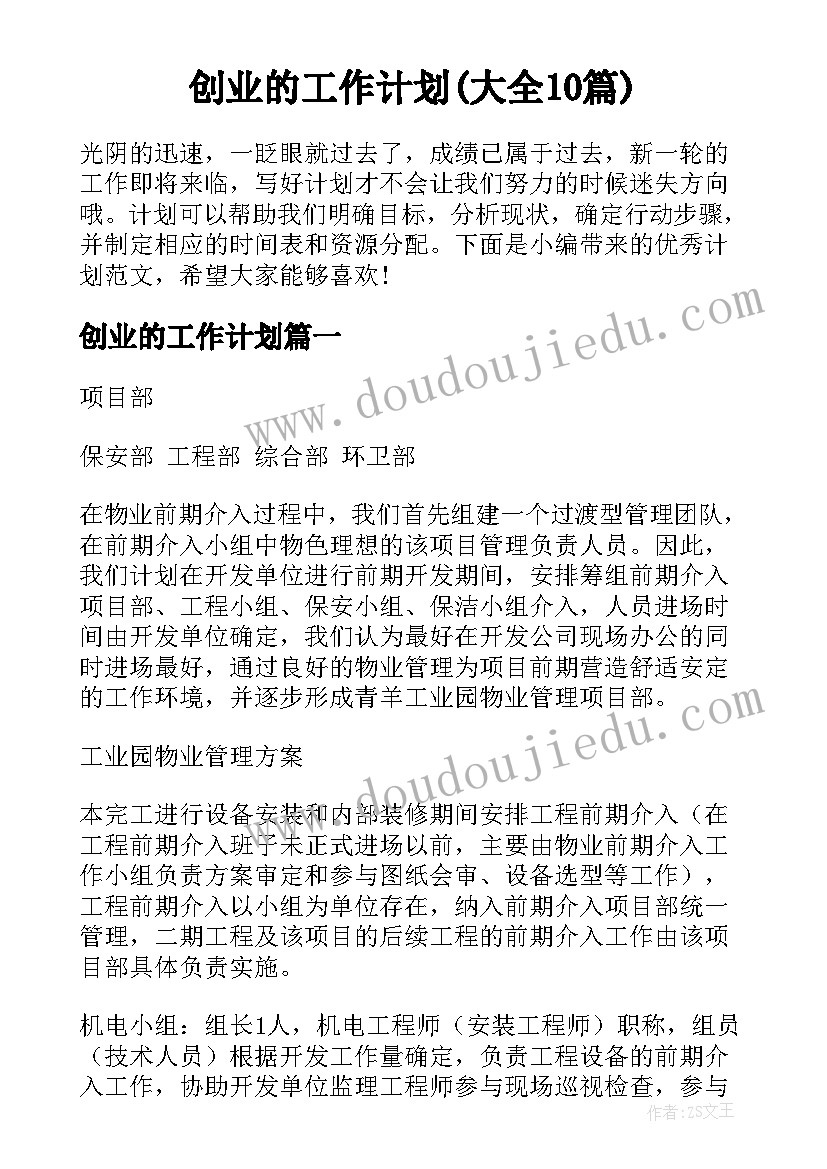 最新幼儿园小班科学活动平衡教案反思 幼儿园小班科学活动教案(通用10篇)