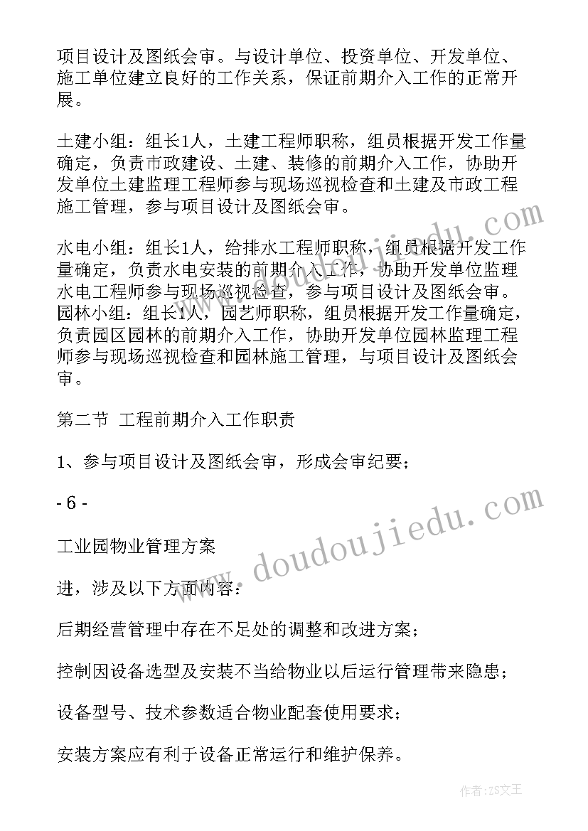 最新幼儿园小班科学活动平衡教案反思 幼儿园小班科学活动教案(通用10篇)