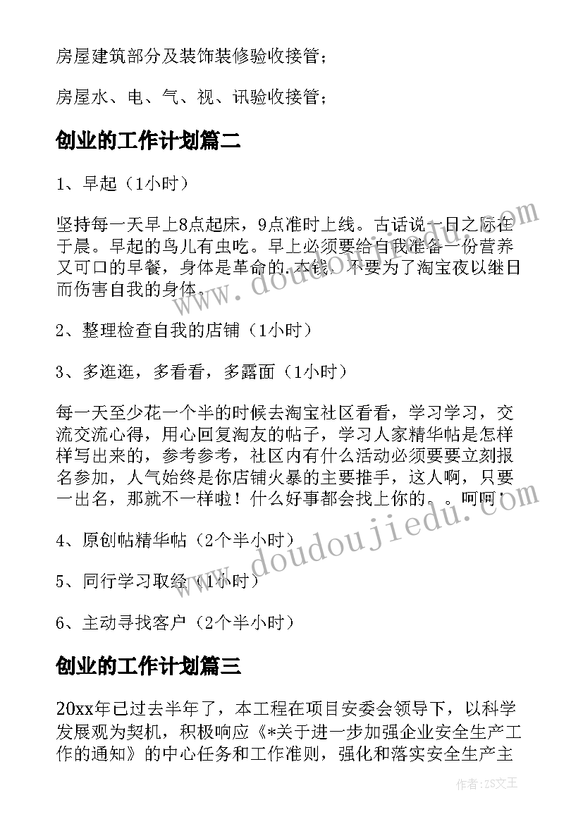 最新幼儿园小班科学活动平衡教案反思 幼儿园小班科学活动教案(通用10篇)