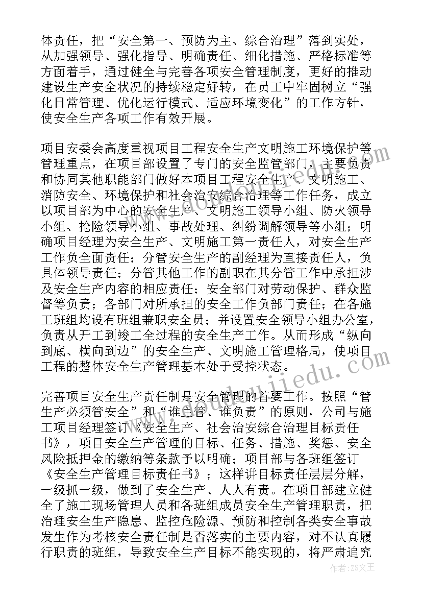 最新幼儿园小班科学活动平衡教案反思 幼儿园小班科学活动教案(通用10篇)