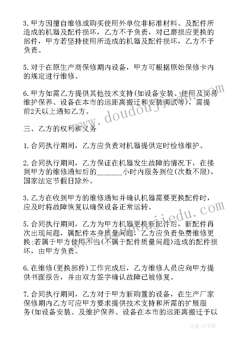 2023年设备维修工作计划书如何写(优质10篇)