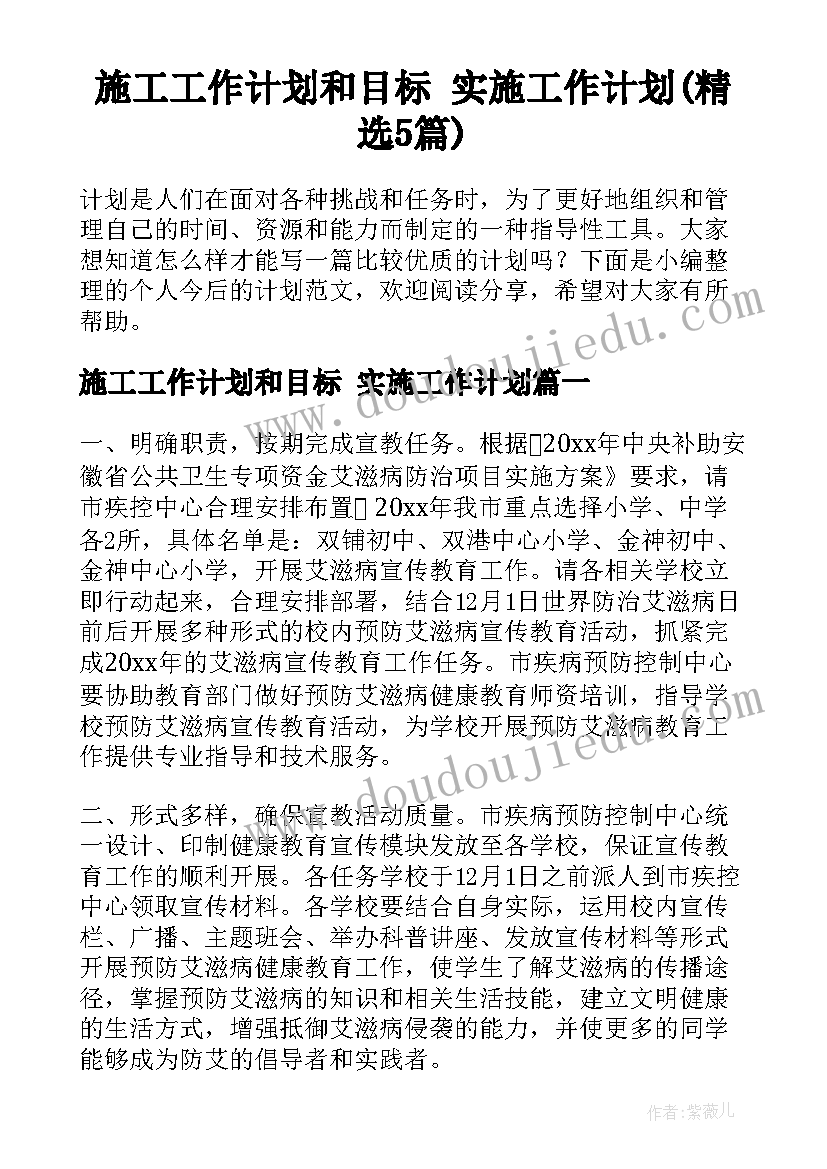 最新幼儿园小班家长会教学计划(精选7篇)