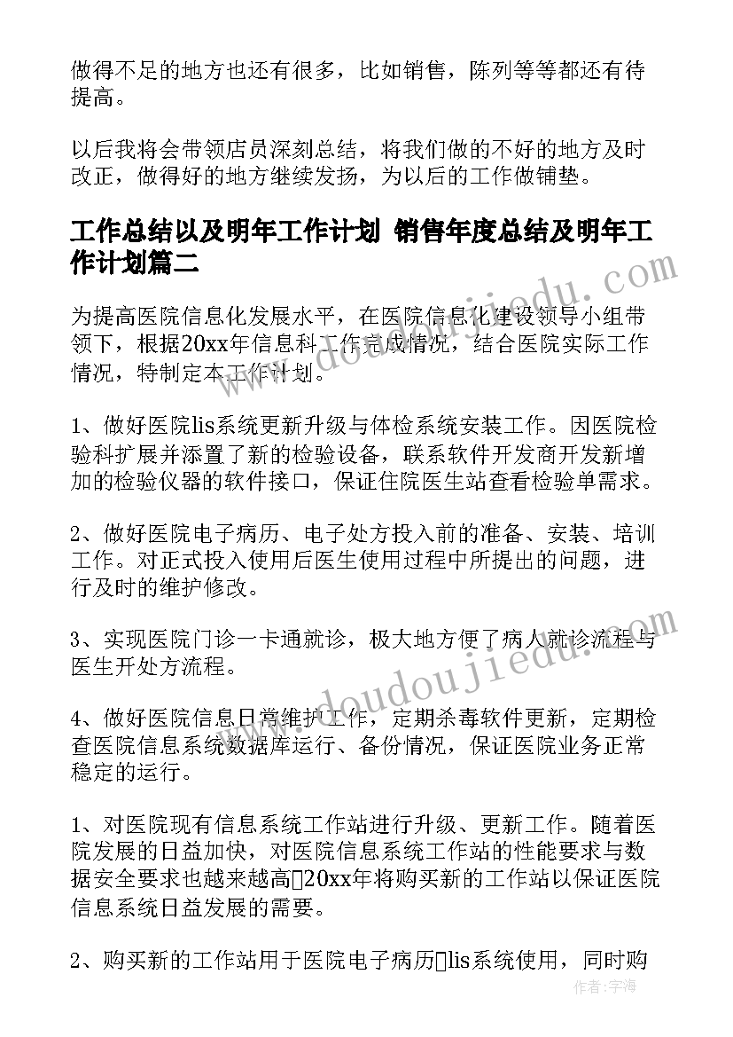 2023年手机促销活动结束后的总结(大全5篇)