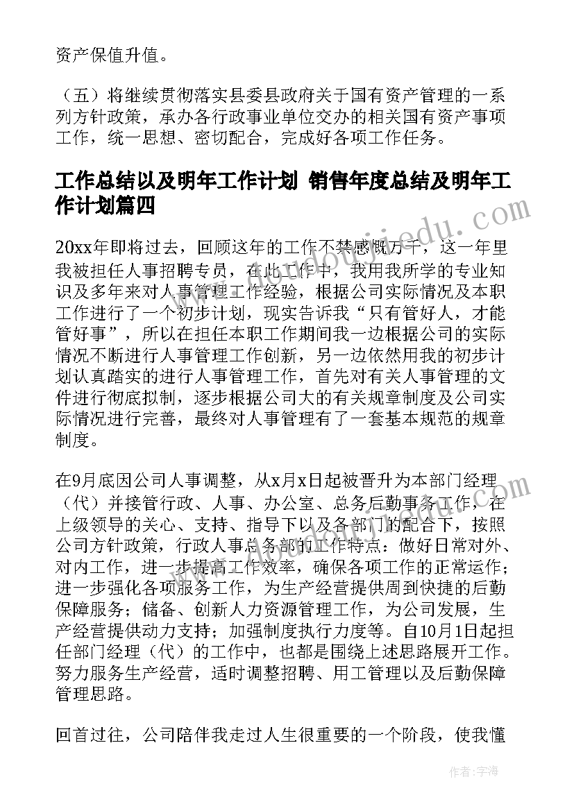 2023年手机促销活动结束后的总结(大全5篇)