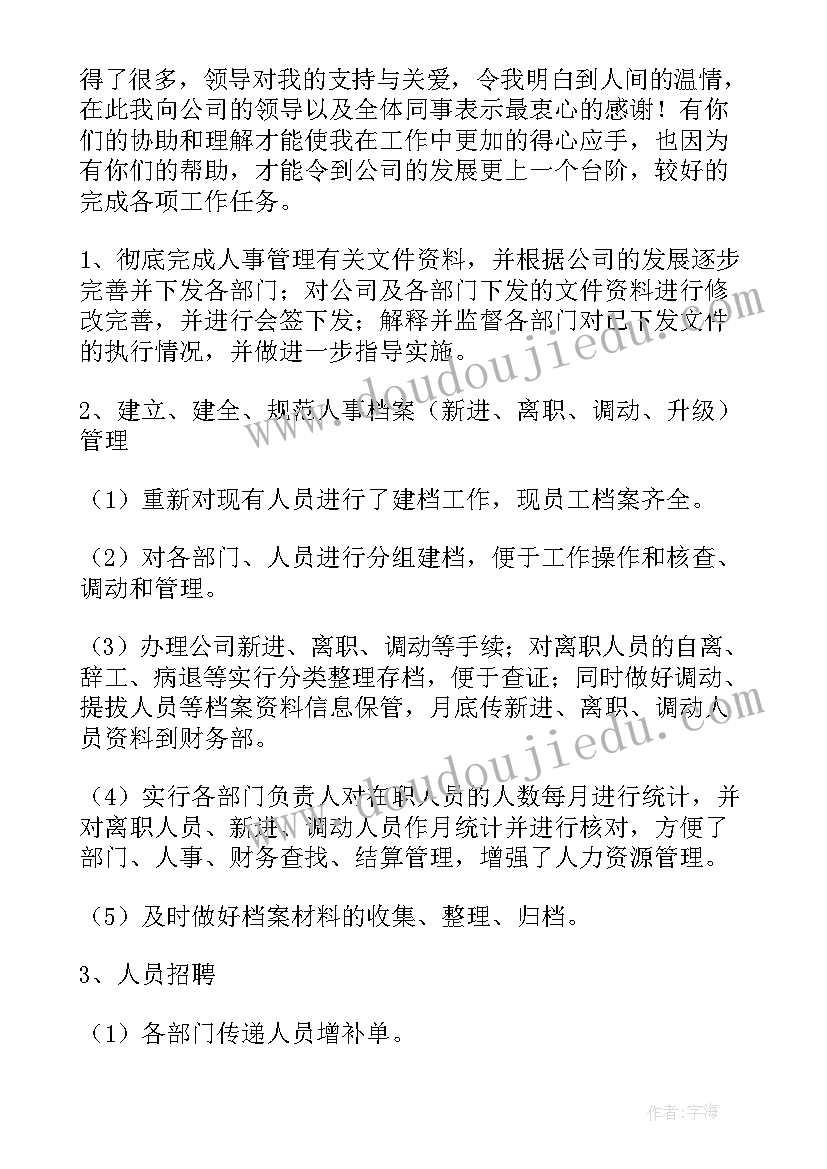 2023年手机促销活动结束后的总结(大全5篇)