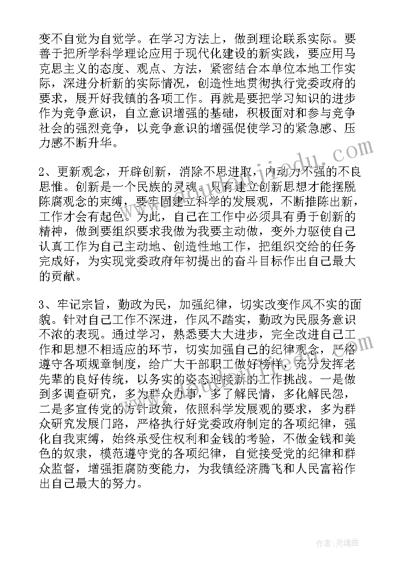 毕业论文整改(优质9篇)