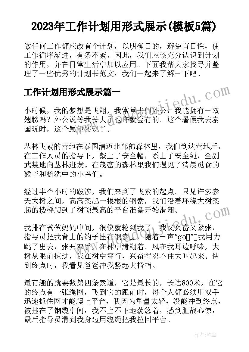 大班社会教案自我介绍 大班社会活动教案(优秀8篇)