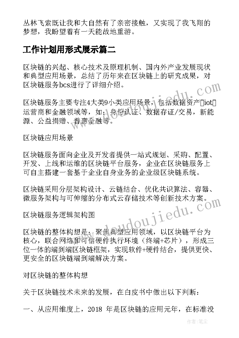 大班社会教案自我介绍 大班社会活动教案(优秀8篇)