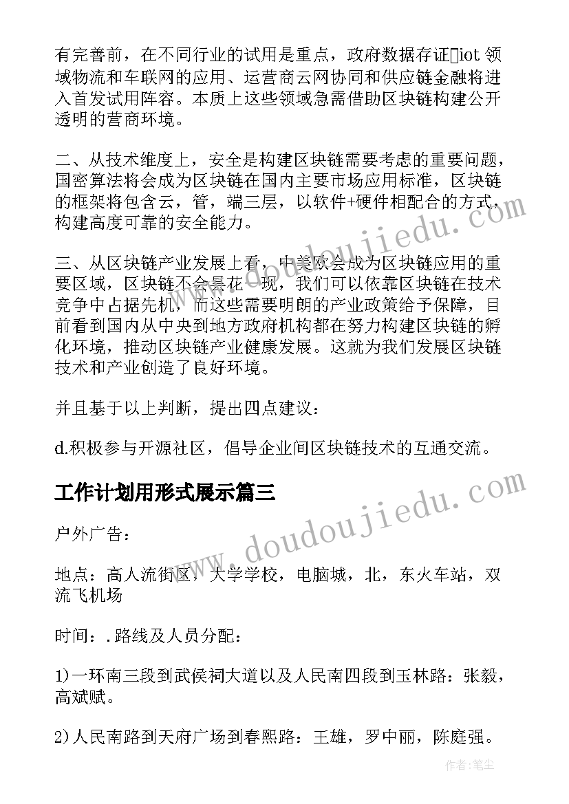 大班社会教案自我介绍 大班社会活动教案(优秀8篇)