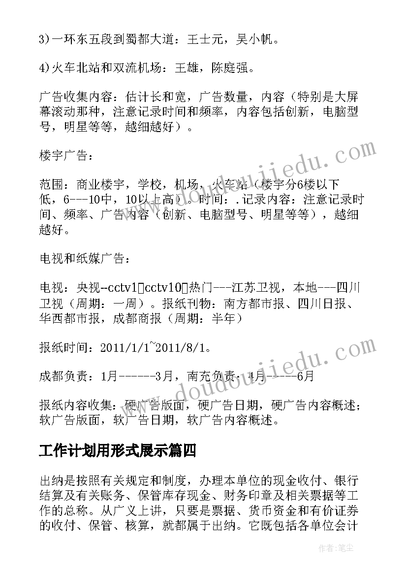 大班社会教案自我介绍 大班社会活动教案(优秀8篇)