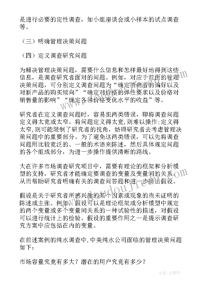 最新作业计划与工作计划的区别和联系 调研计划和工作计划区别(模板5篇)