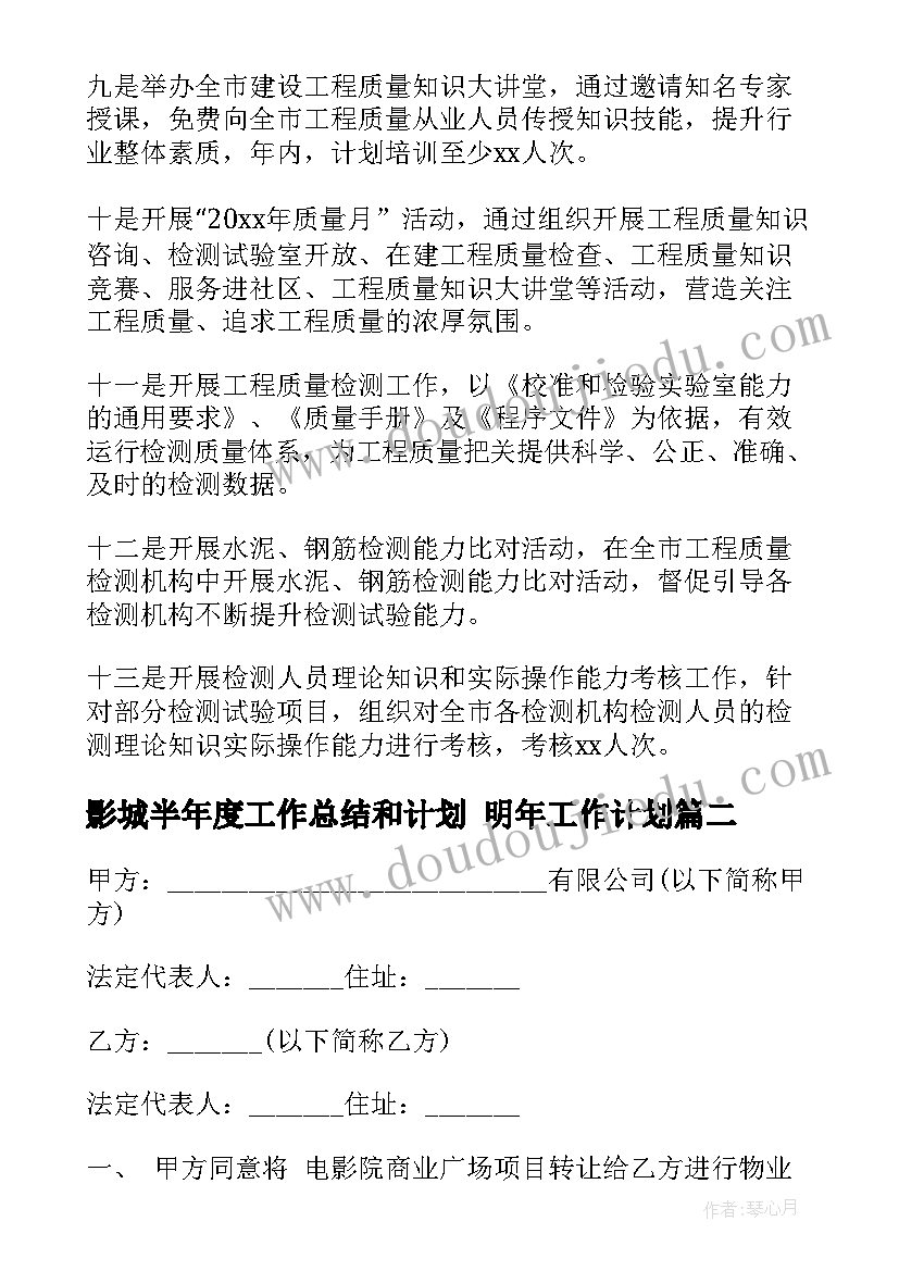 2023年秘书实训个人总结(模板7篇)