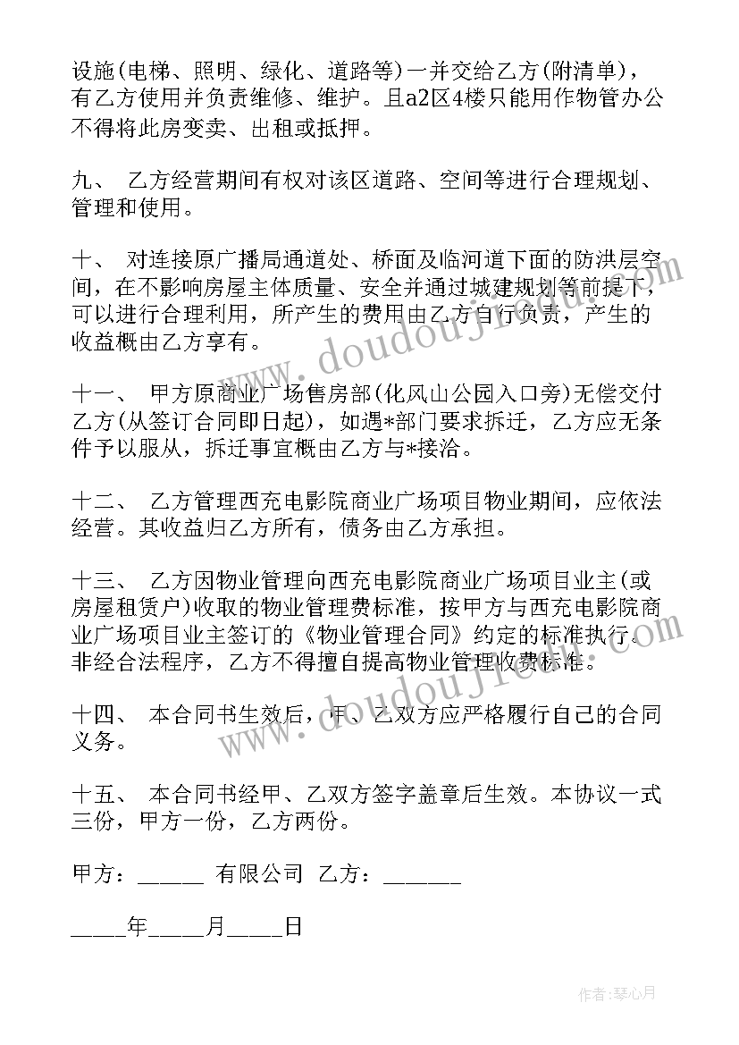 2023年秘书实训个人总结(模板7篇)