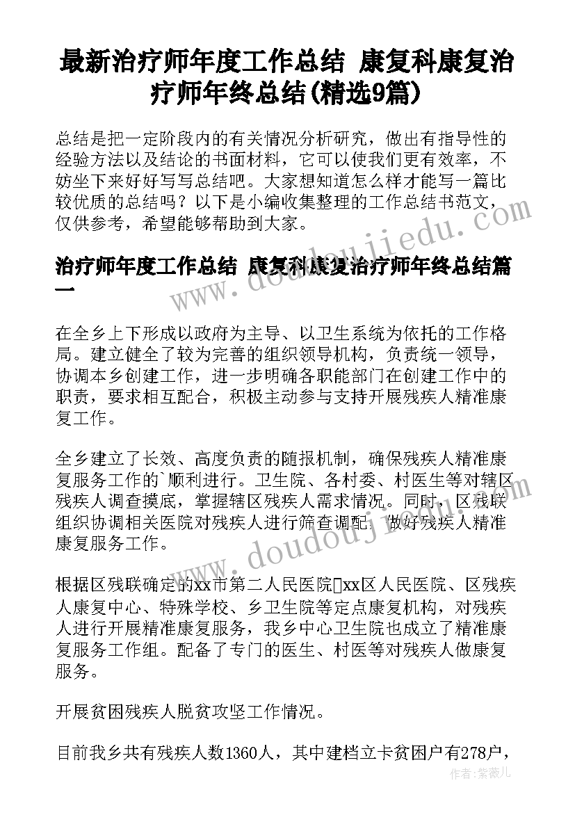 最新创业的社会实践报告(模板7篇)