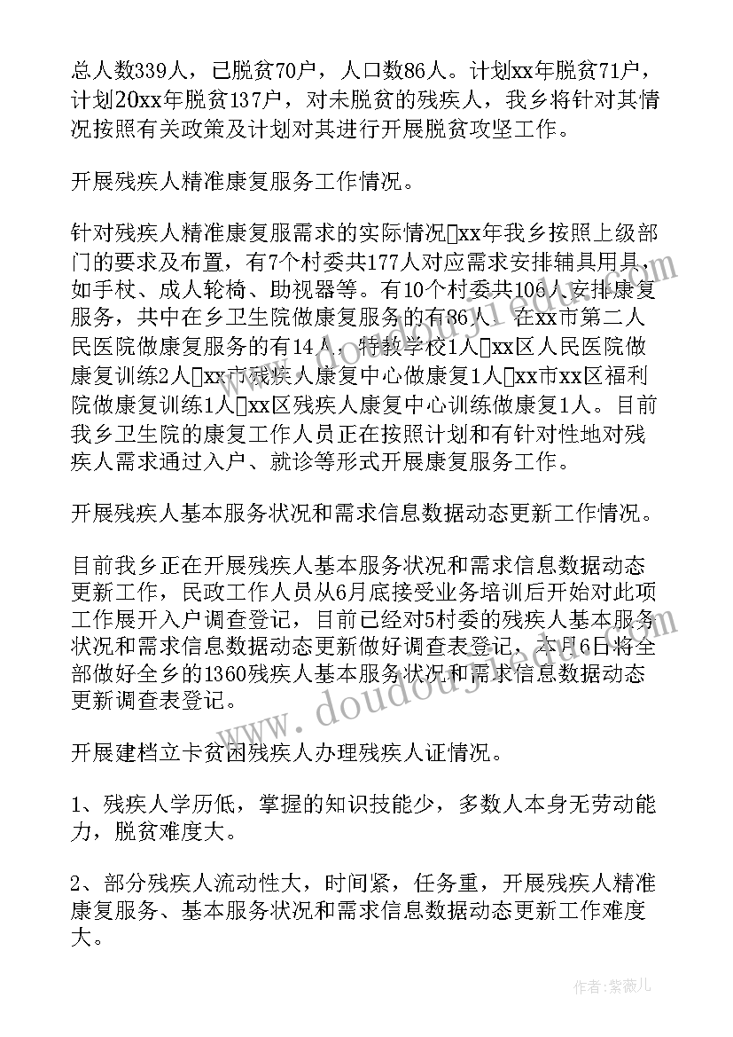 最新创业的社会实践报告(模板7篇)