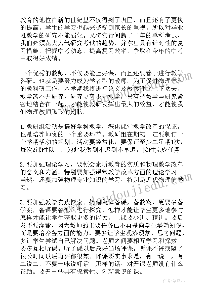 最新月子中心月度工作计划(模板5篇)