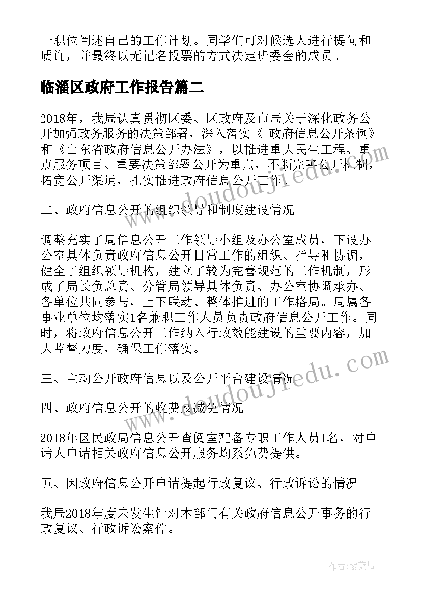 2023年椅子乐活动反思 大班抢椅子活动教学反思(大全5篇)