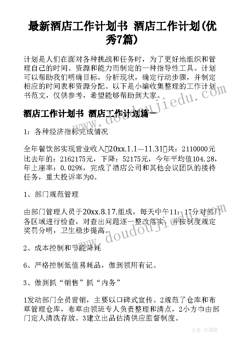 八年级下生物教学工作计划 初二生物教师下学期工作总结(汇总5篇)