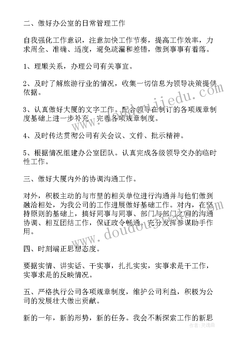 八年级下生物教学工作计划 初二生物教师下学期工作总结(汇总5篇)