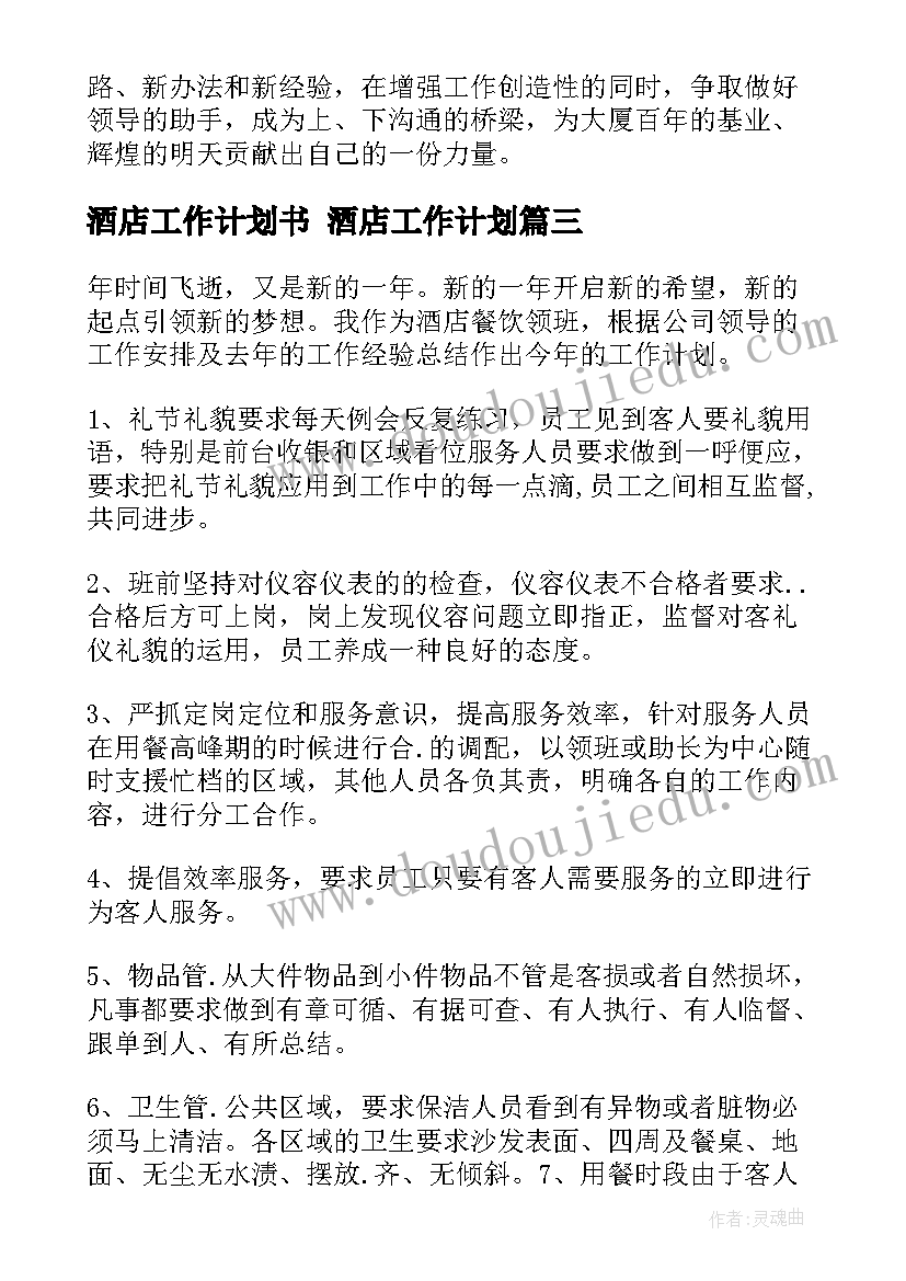 八年级下生物教学工作计划 初二生物教师下学期工作总结(汇总5篇)