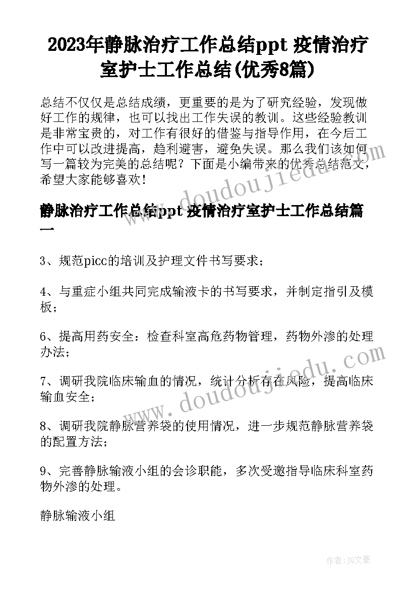 最新幼儿园冬至活动方案小中大 幼儿园冬至活动方案(优秀5篇)