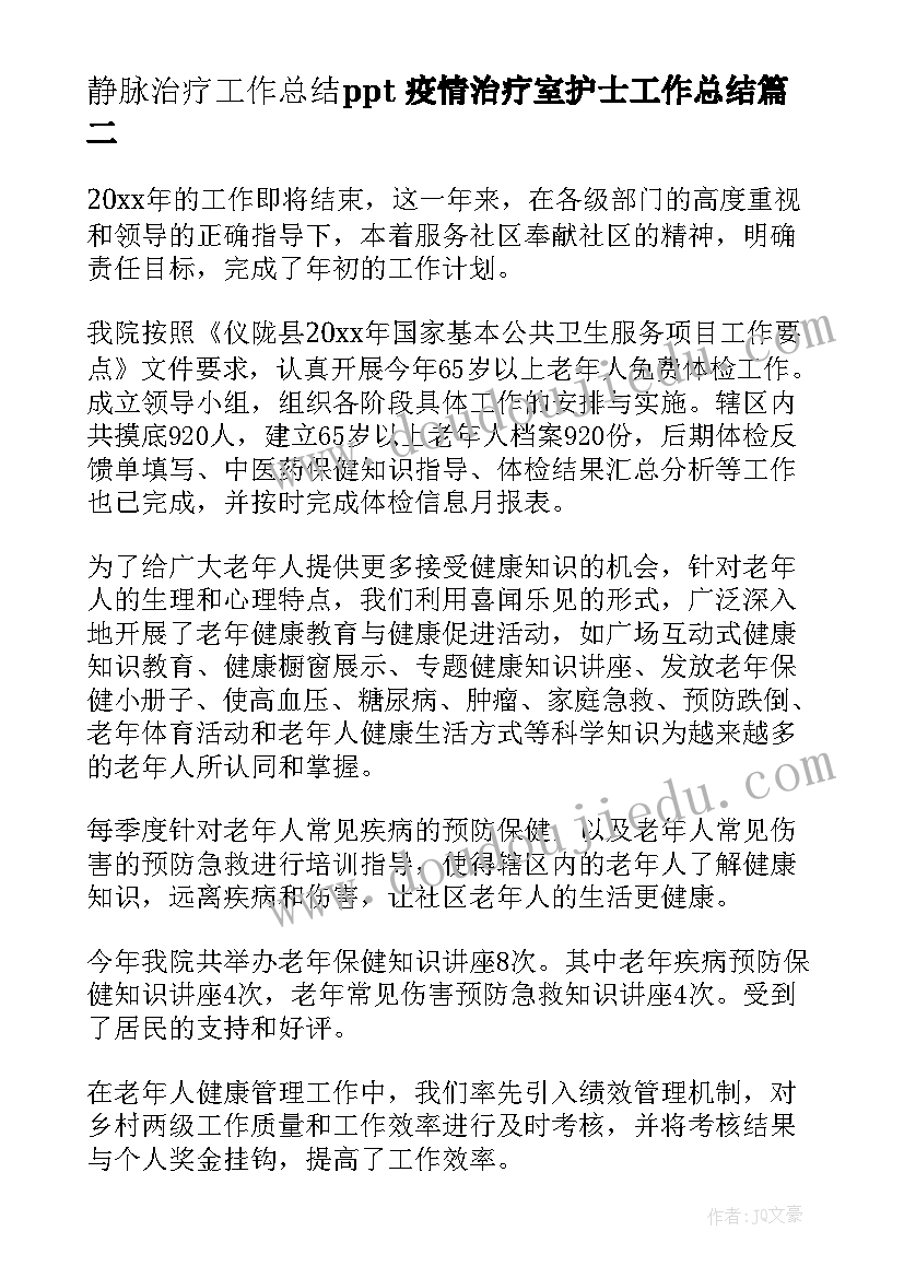 最新幼儿园冬至活动方案小中大 幼儿园冬至活动方案(优秀5篇)