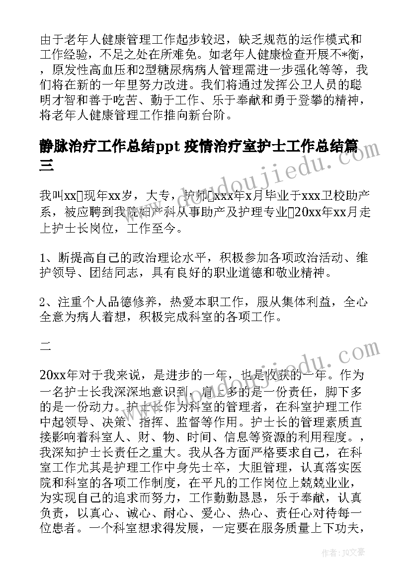 最新幼儿园冬至活动方案小中大 幼儿园冬至活动方案(优秀5篇)