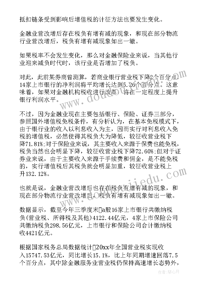 金融之星业绩申报材料 金融业工作总结(大全5篇)