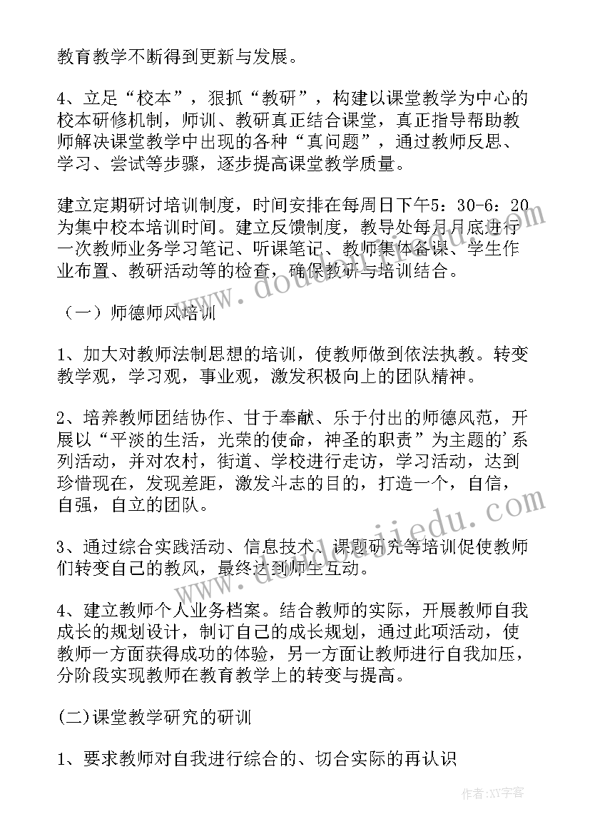 班组培训总结及计划 培训工作计划(模板8篇)