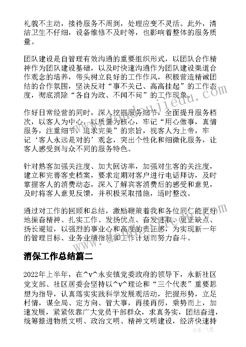 2023年公司年会总经理演讲稿(通用6篇)