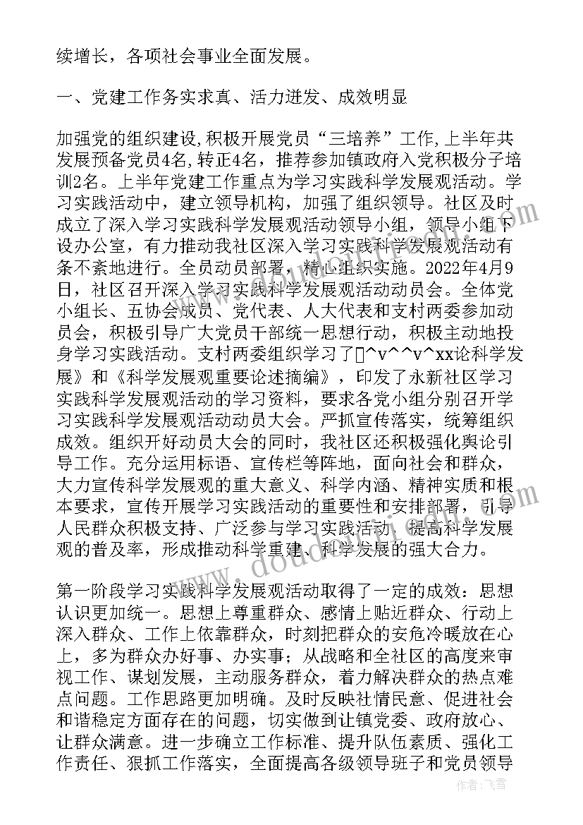 2023年公司年会总经理演讲稿(通用6篇)