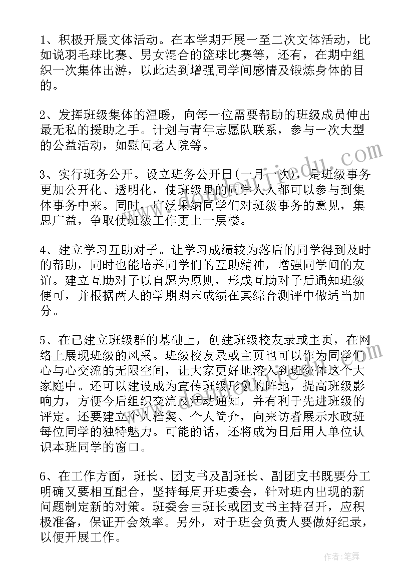 最新小学校园图书活动方案 小学校园元旦活动方案(大全7篇)