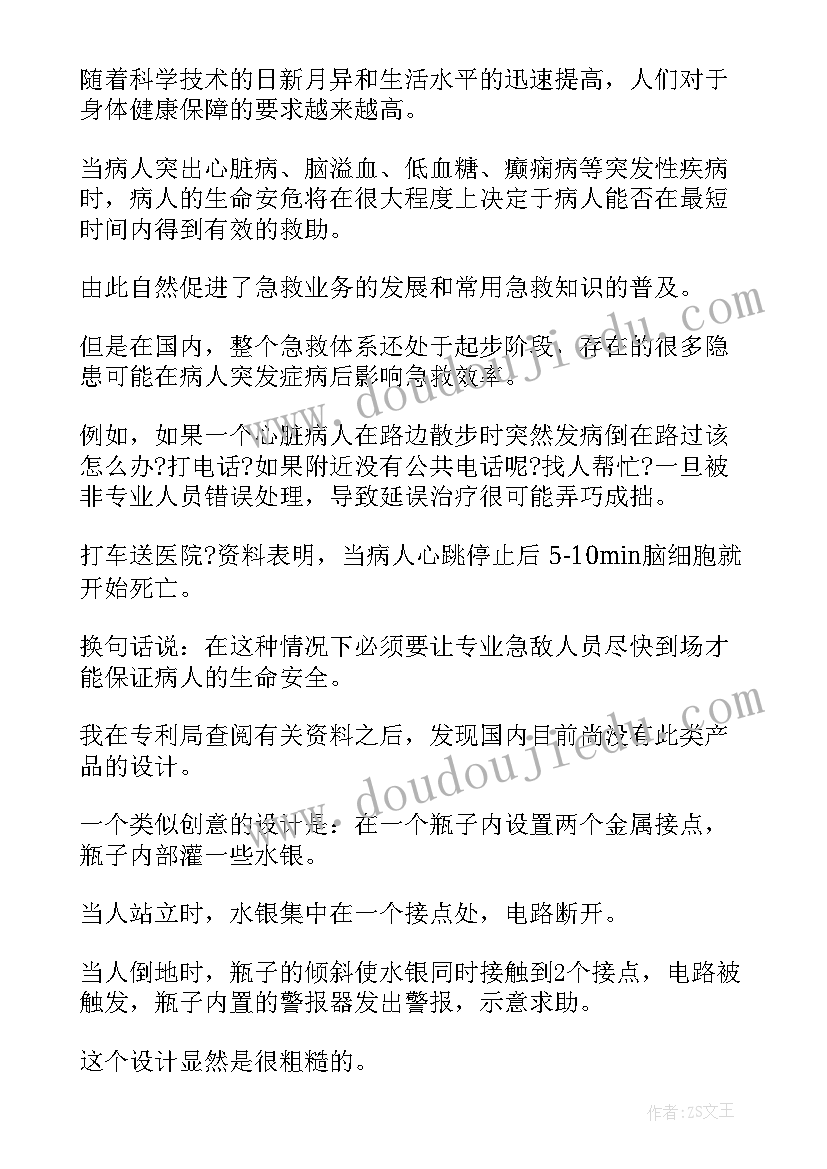 2023年做好工作总结及工作计划的通知(模板6篇)