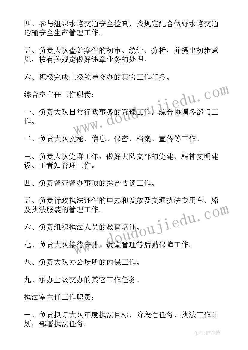 2023年行政执法业务工作 航道行政执法工作计划(汇总6篇)