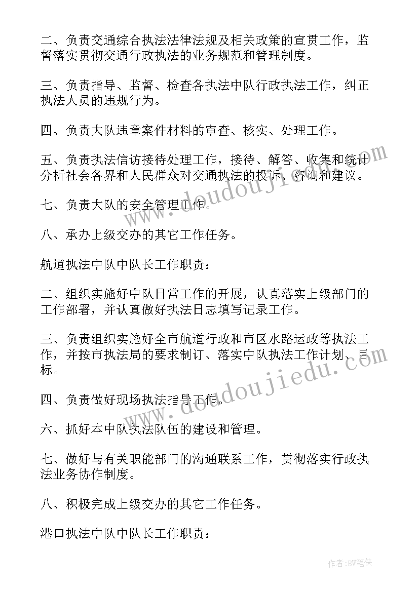 2023年行政执法业务工作 航道行政执法工作计划(汇总6篇)