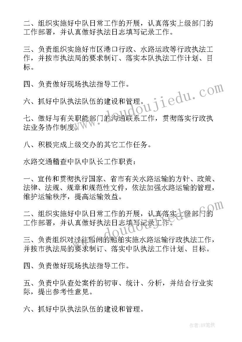 2023年行政执法业务工作 航道行政执法工作计划(汇总6篇)