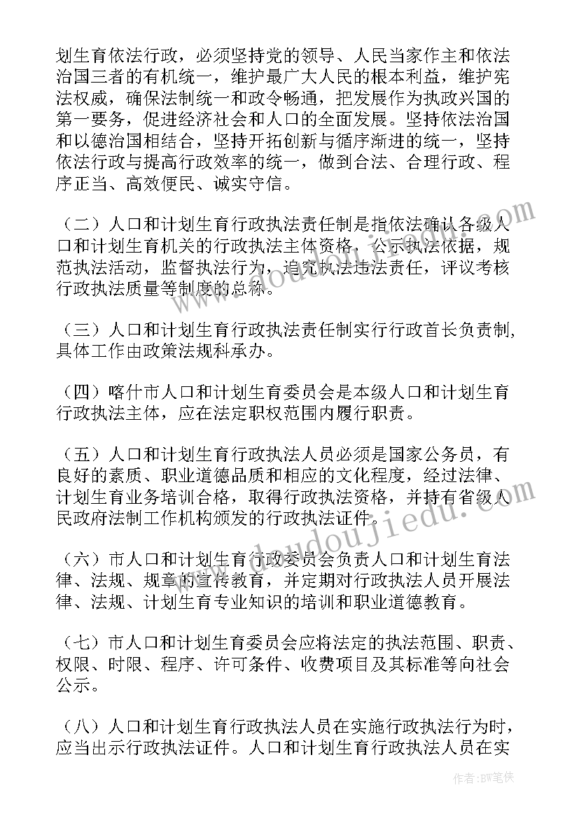 2023年行政执法业务工作 航道行政执法工作计划(汇总6篇)