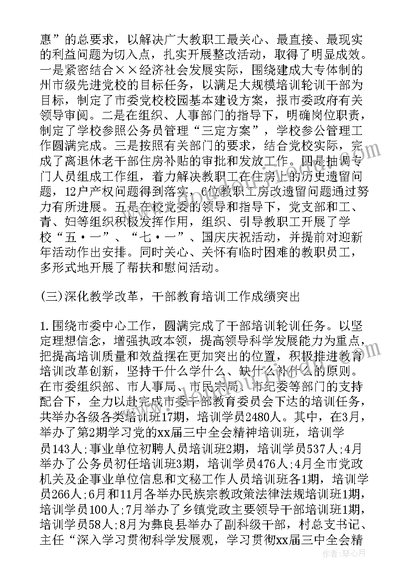 2023年小学三年级英语教师教学反思 小学三年级英语教学反思(优质5篇)