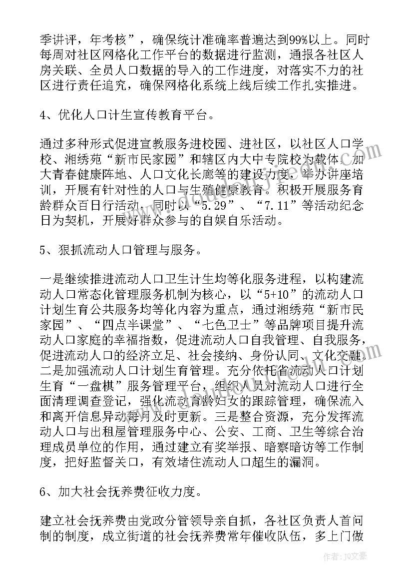 最新投资风险防控报告 廉政风险防控自查报告(精选8篇)