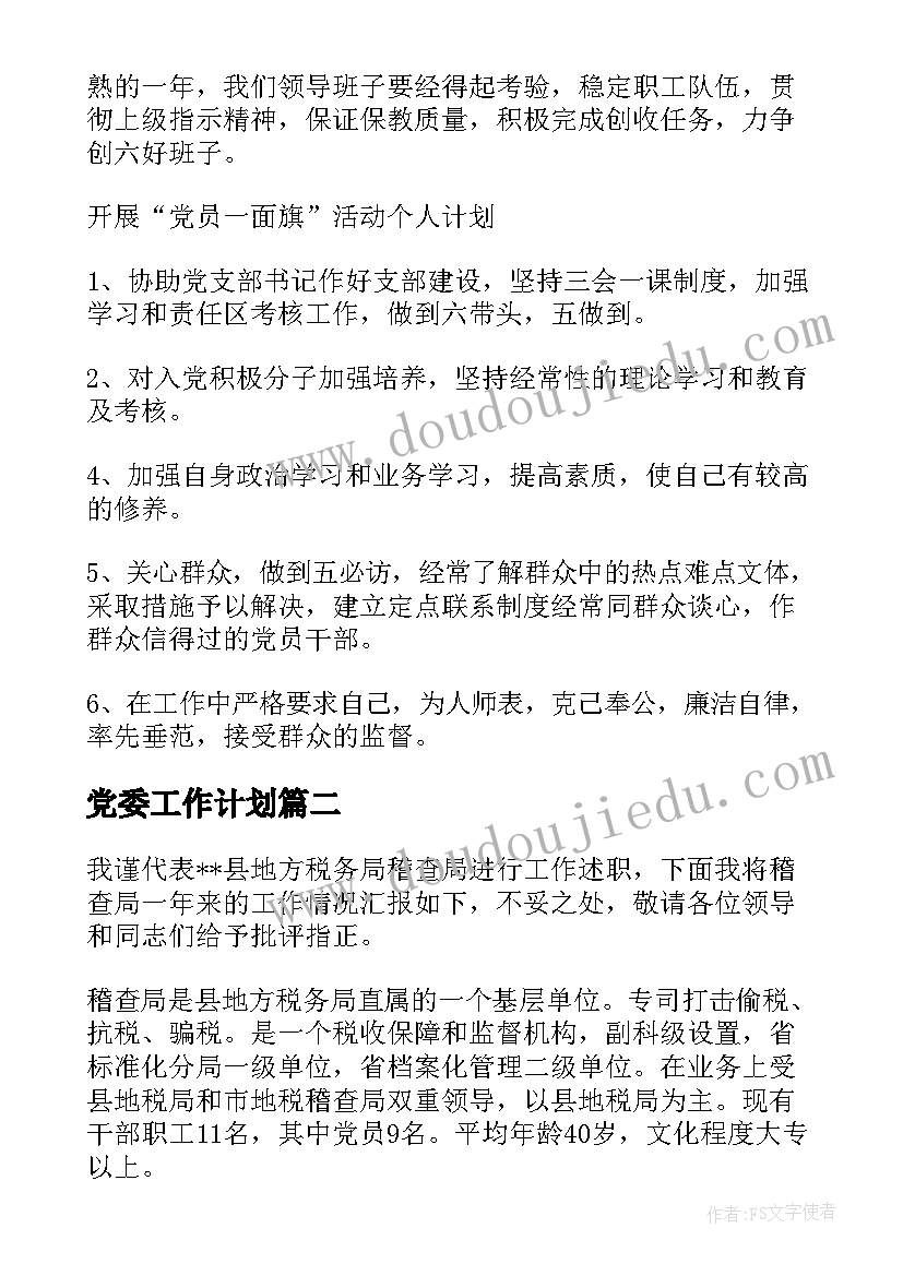 最新师德师风专题报告发言稿 师德师风专题报告实用(大全5篇)