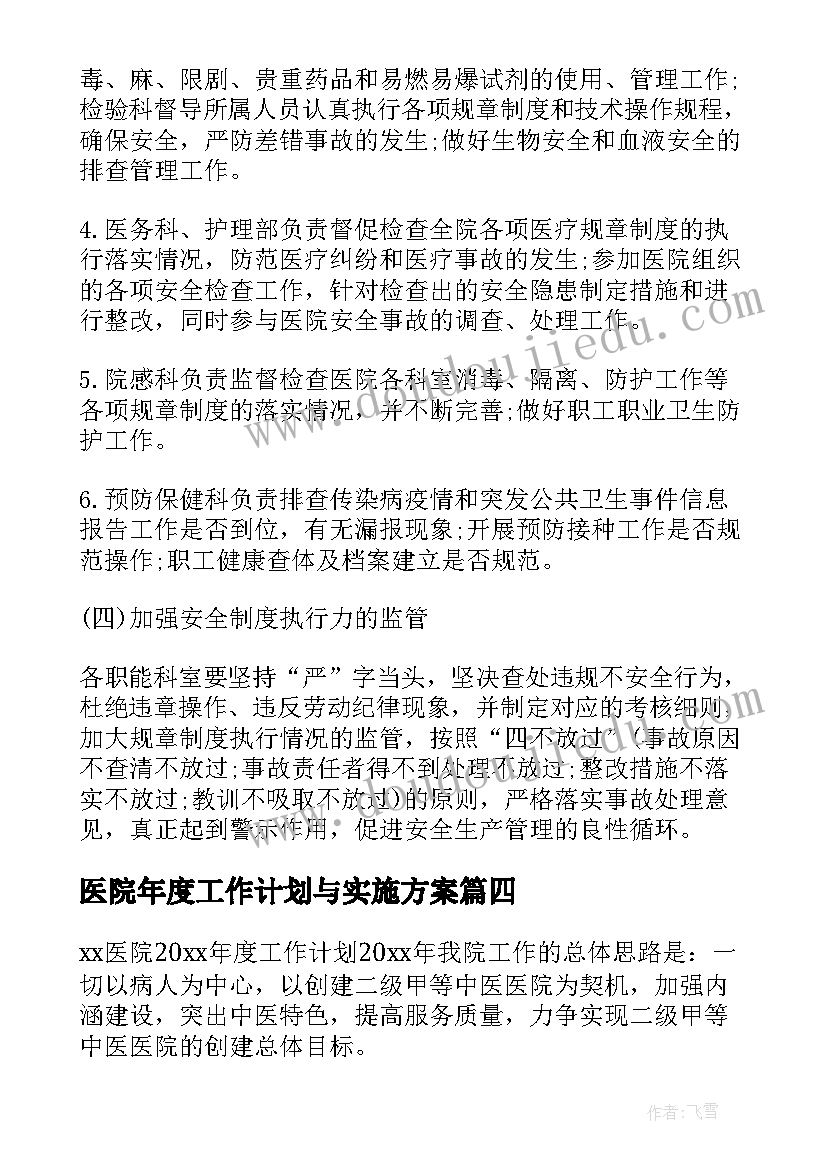 最新幼儿园秋季大班工作计划(大全8篇)