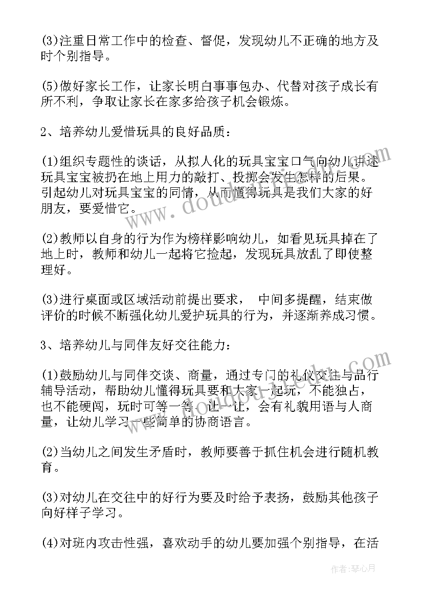 最新工作计划提交要求(精选6篇)