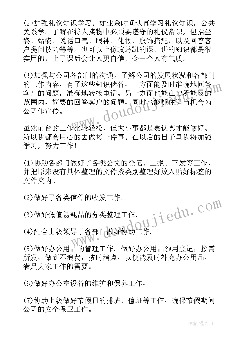 最新接待形象的重要性 接待工作总结(模板8篇)