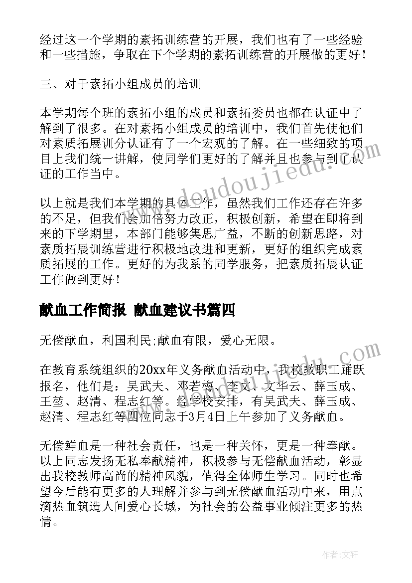 2023年幼儿园下学期个人计划及措施中班(汇总7篇)