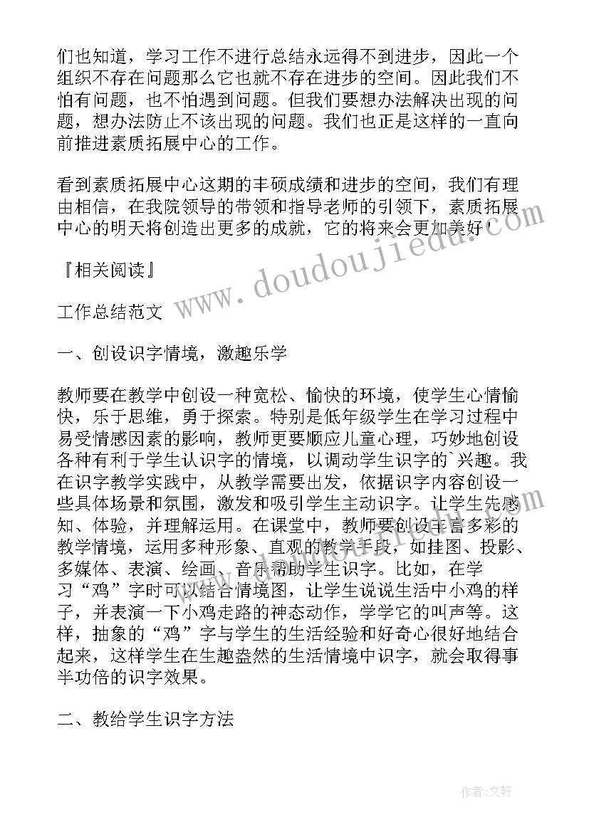 2023年幼儿园下学期个人计划及措施中班(汇总7篇)