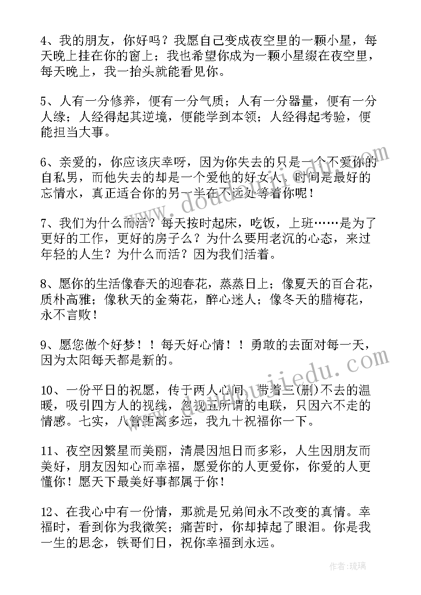 2023年下月工作计划通知(优质10篇)