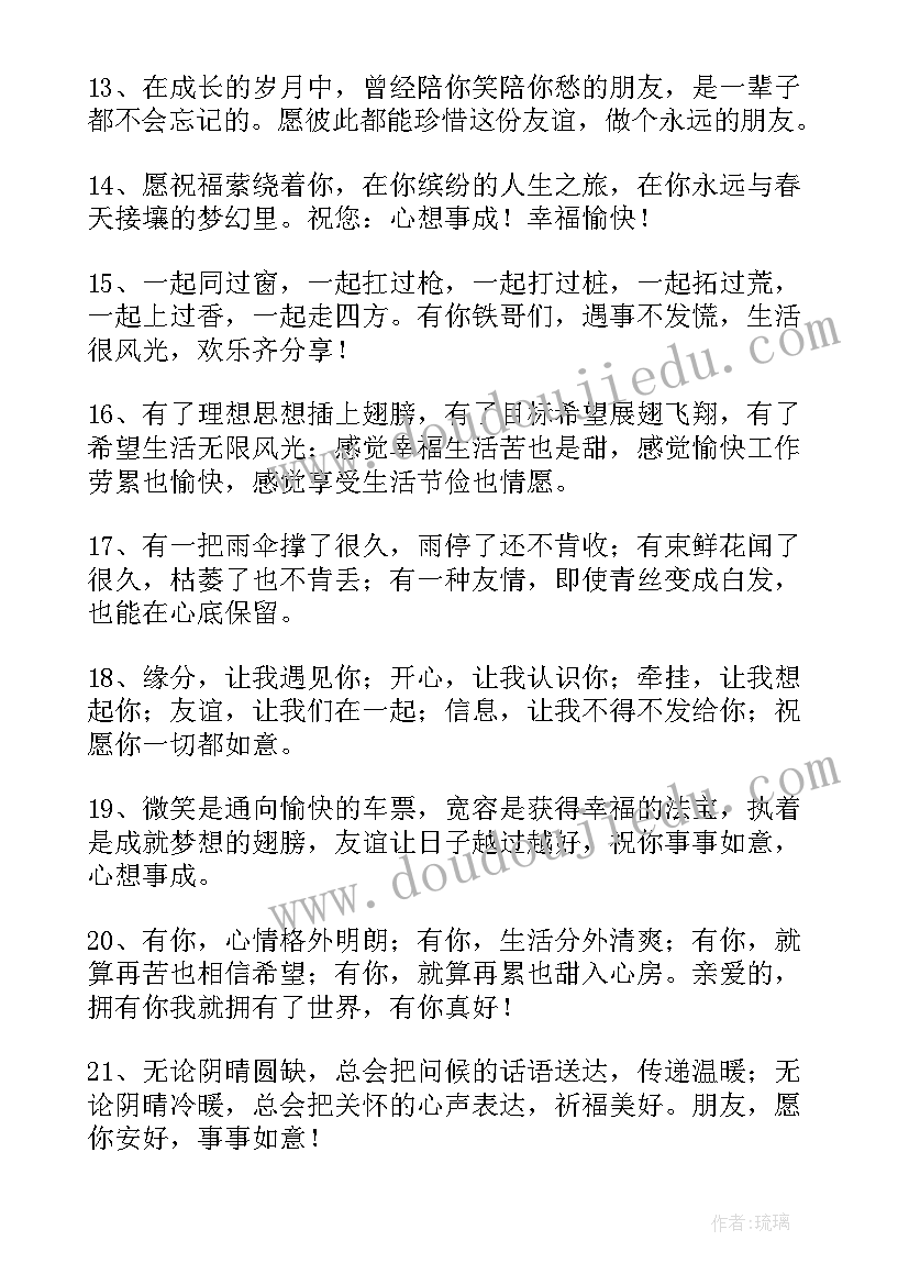 2023年下月工作计划通知(优质10篇)